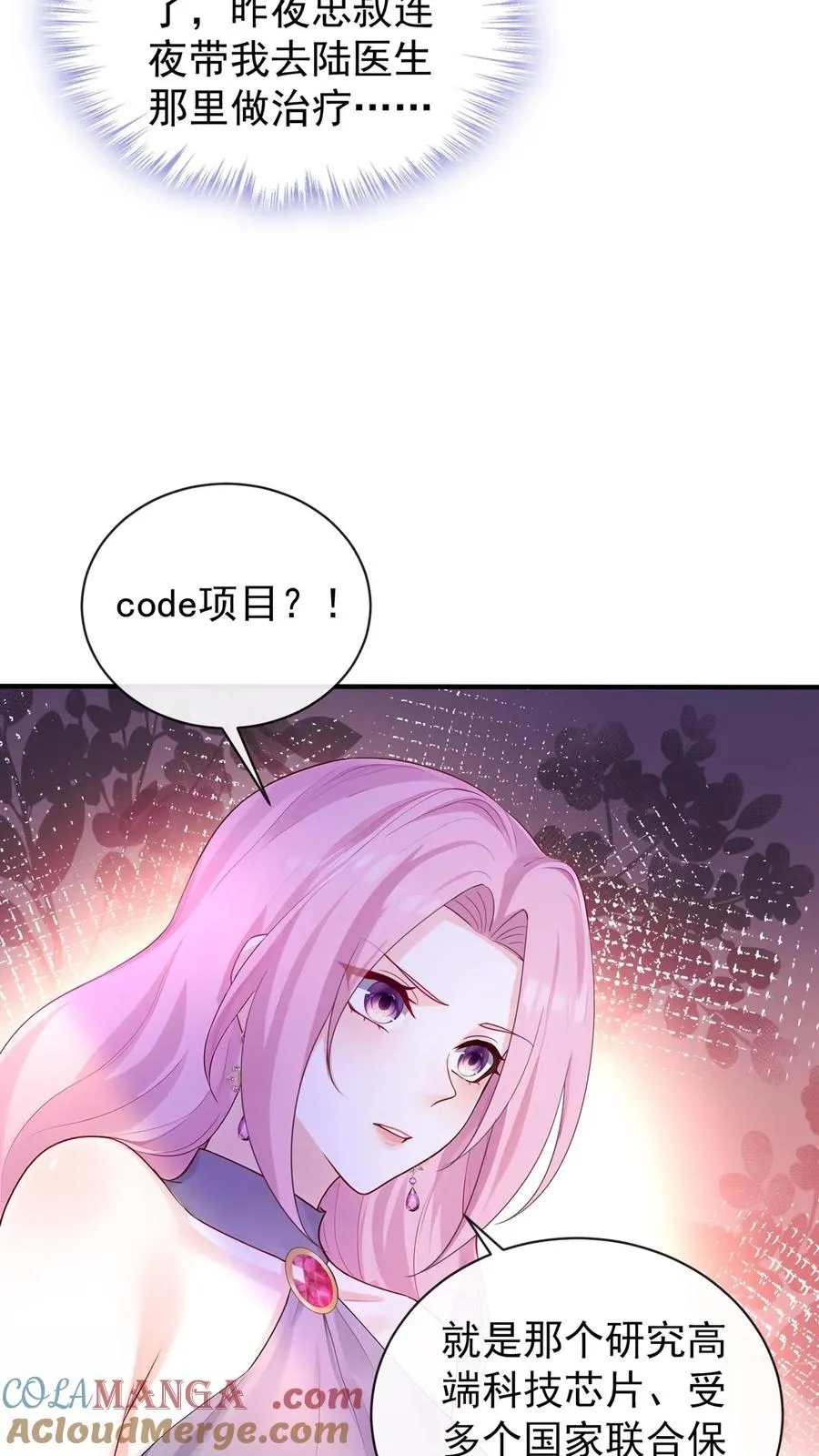第195话 你听我解释！10