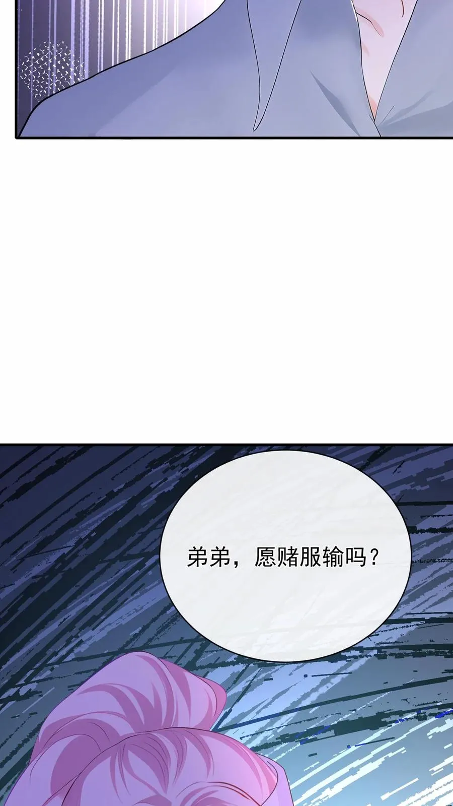 第207话 臭弟弟，你完了43