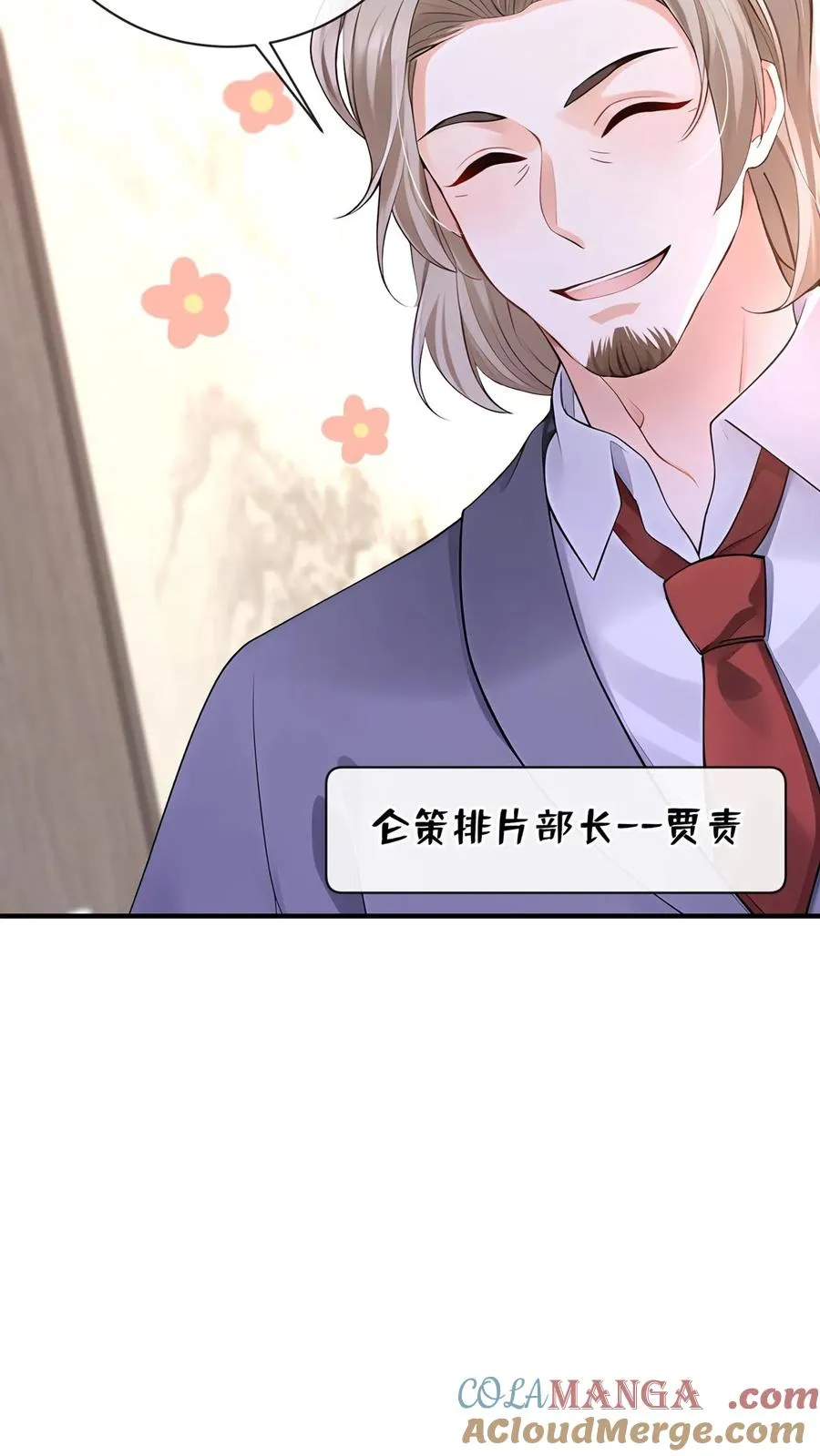 第203话 姐姐真是好手段~18