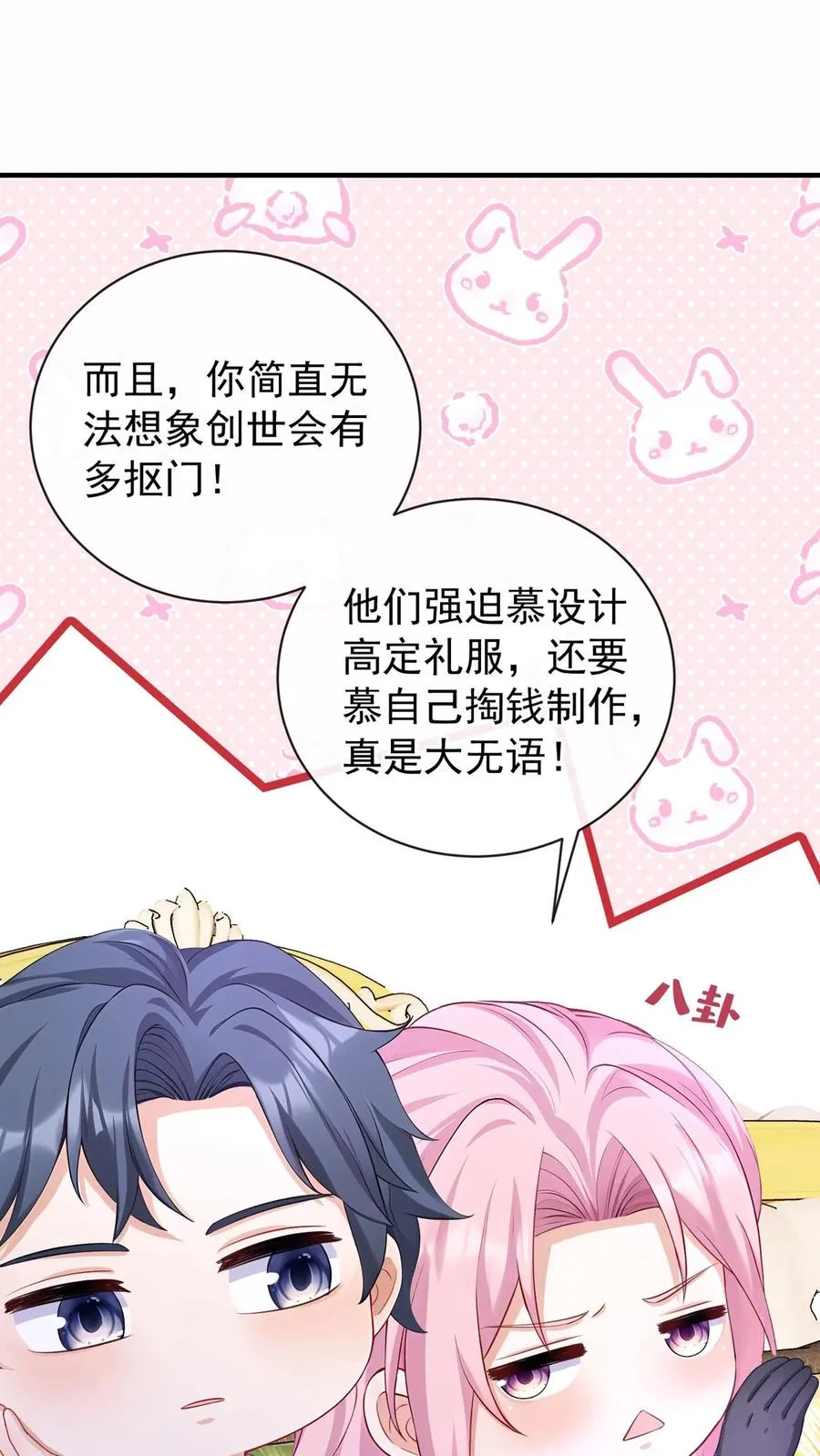 第198话 我要让她社死！40