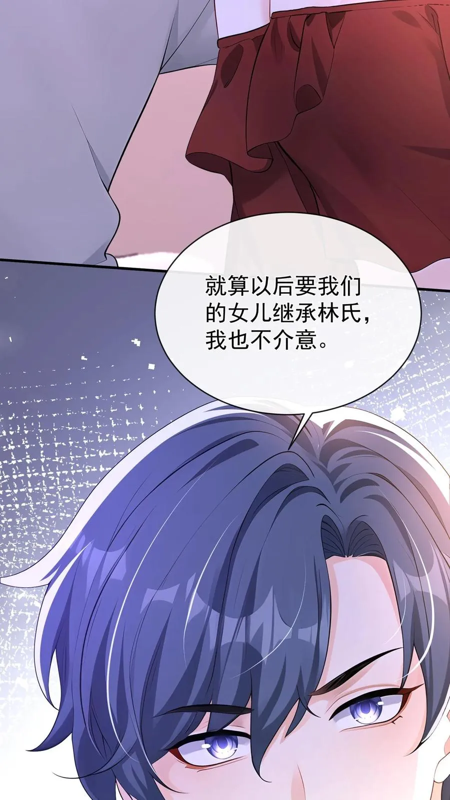 第186话 你是谁我都能接受29
