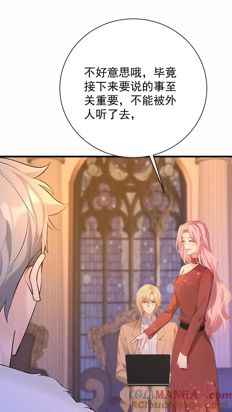 第219话 你好，尤大少12