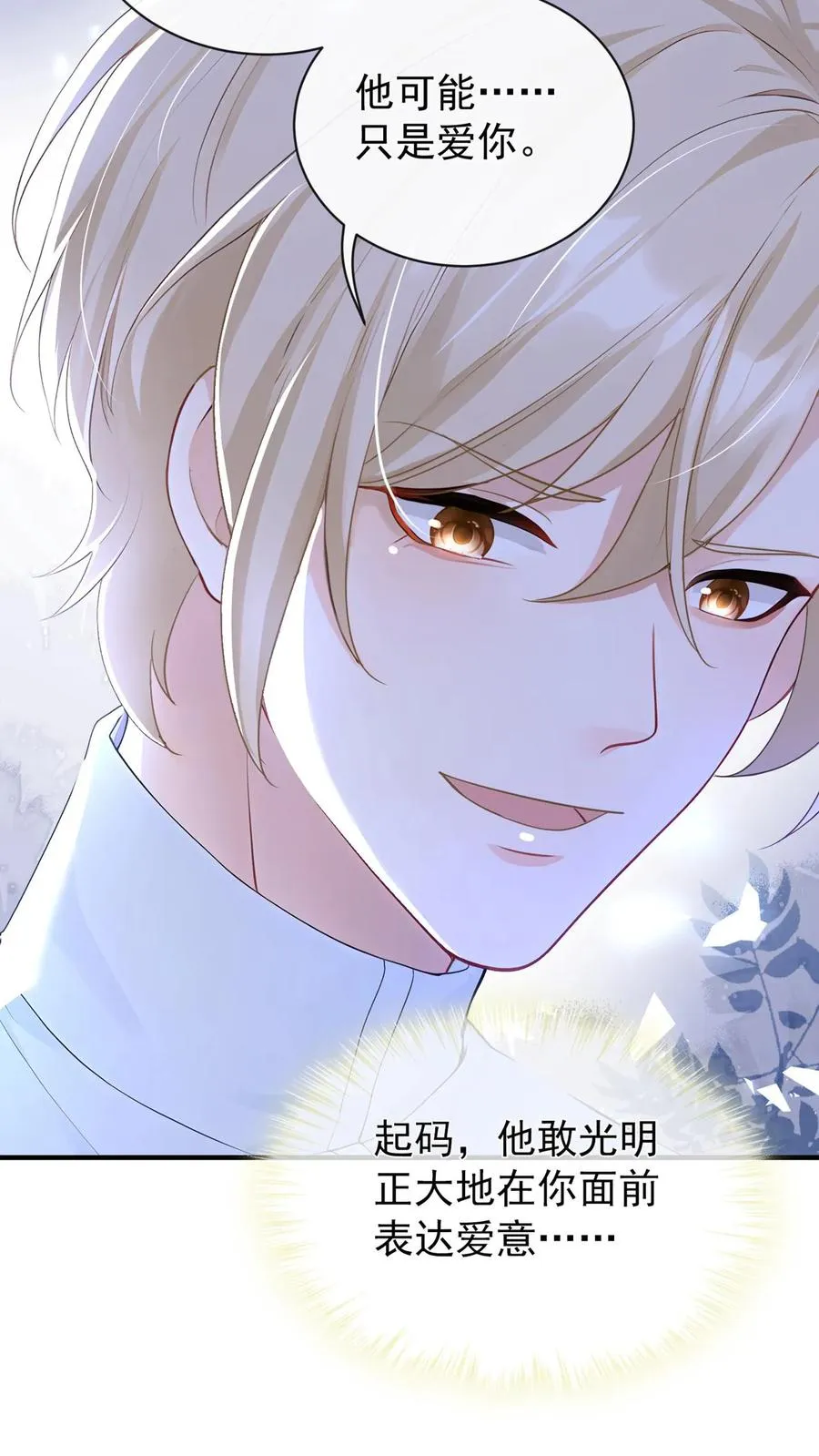 第192话 要飙车么？13
