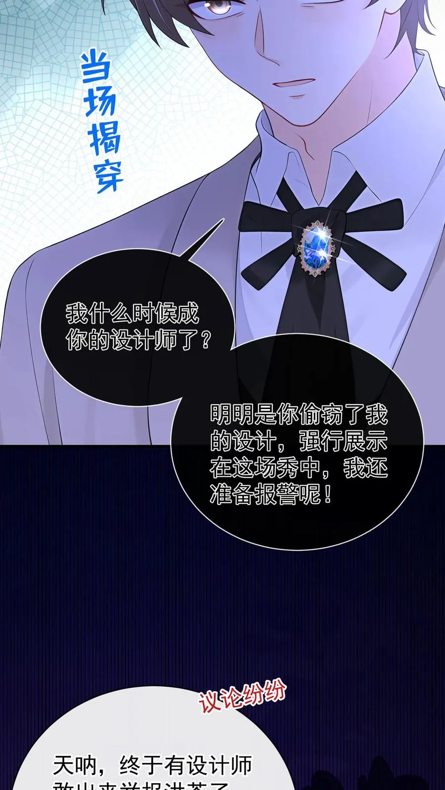 第199话 她才是我未来的老板40