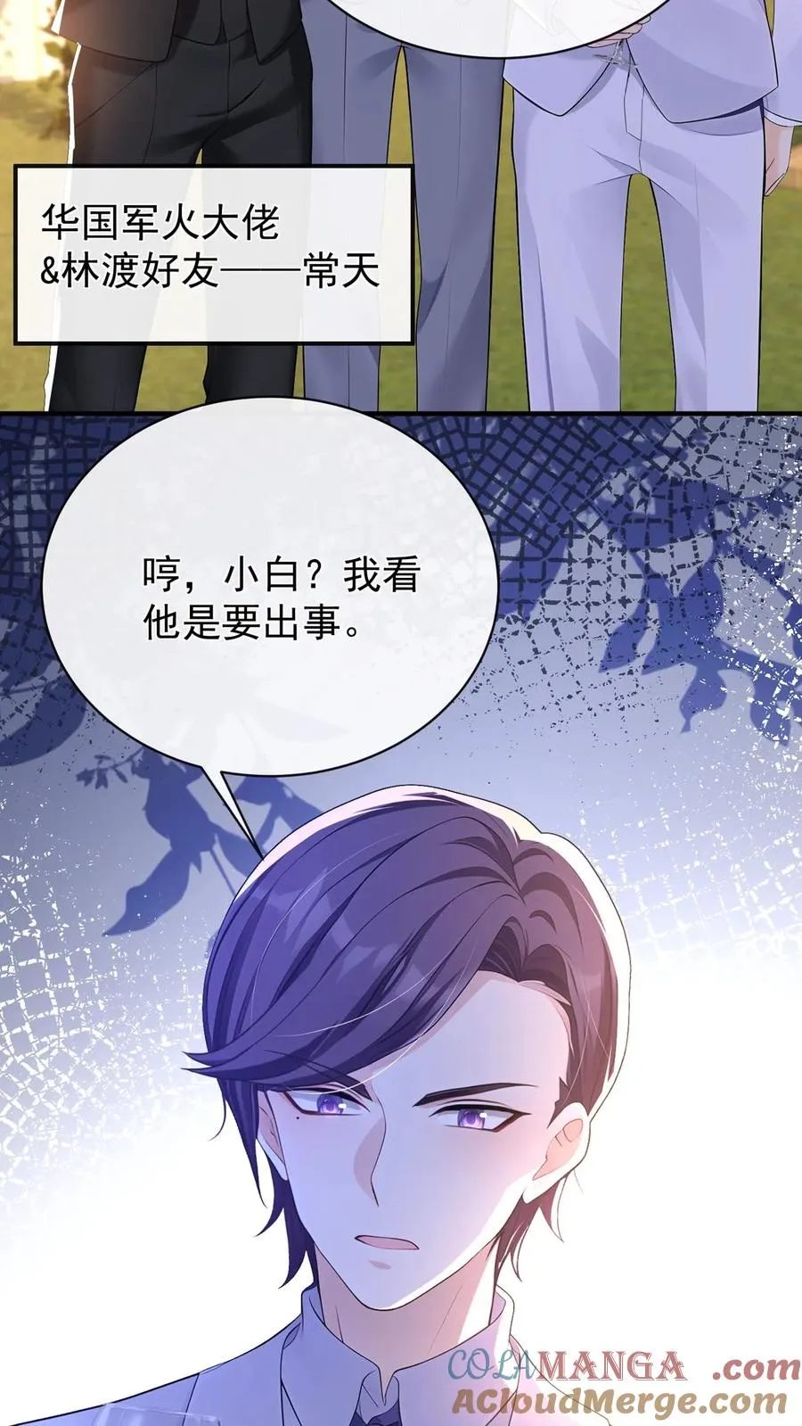 第183话 他就不是正常人4