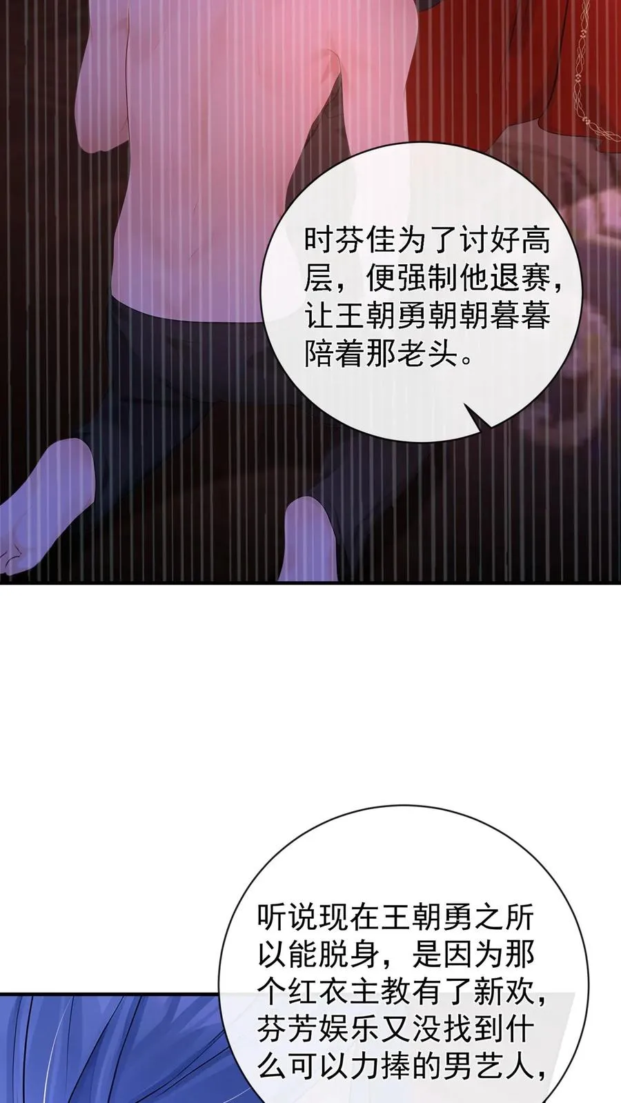 第212话 我要她死！26