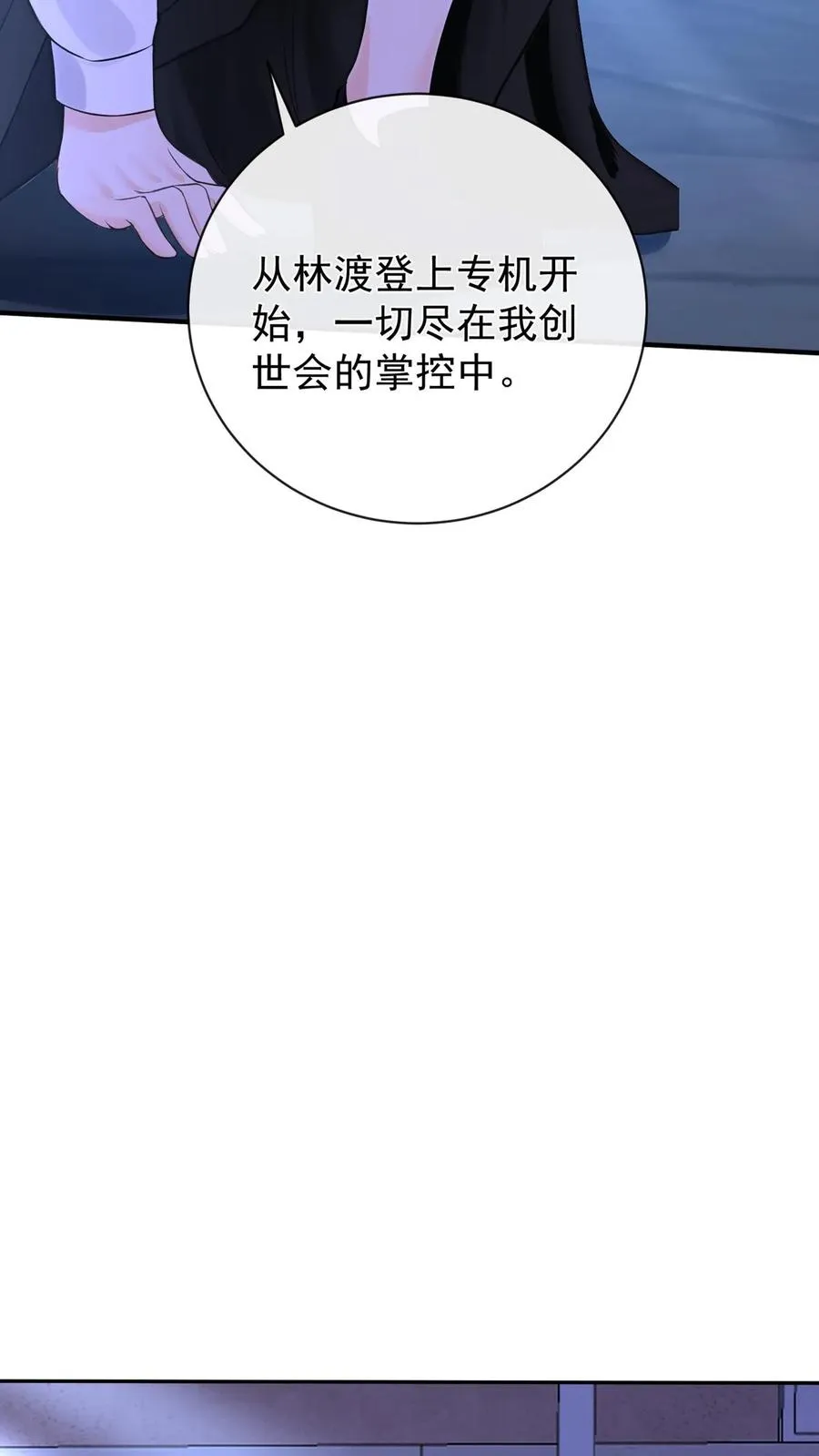 第217话 契机到了！31