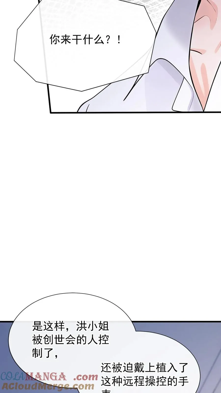 第180话 你只为你自己！9