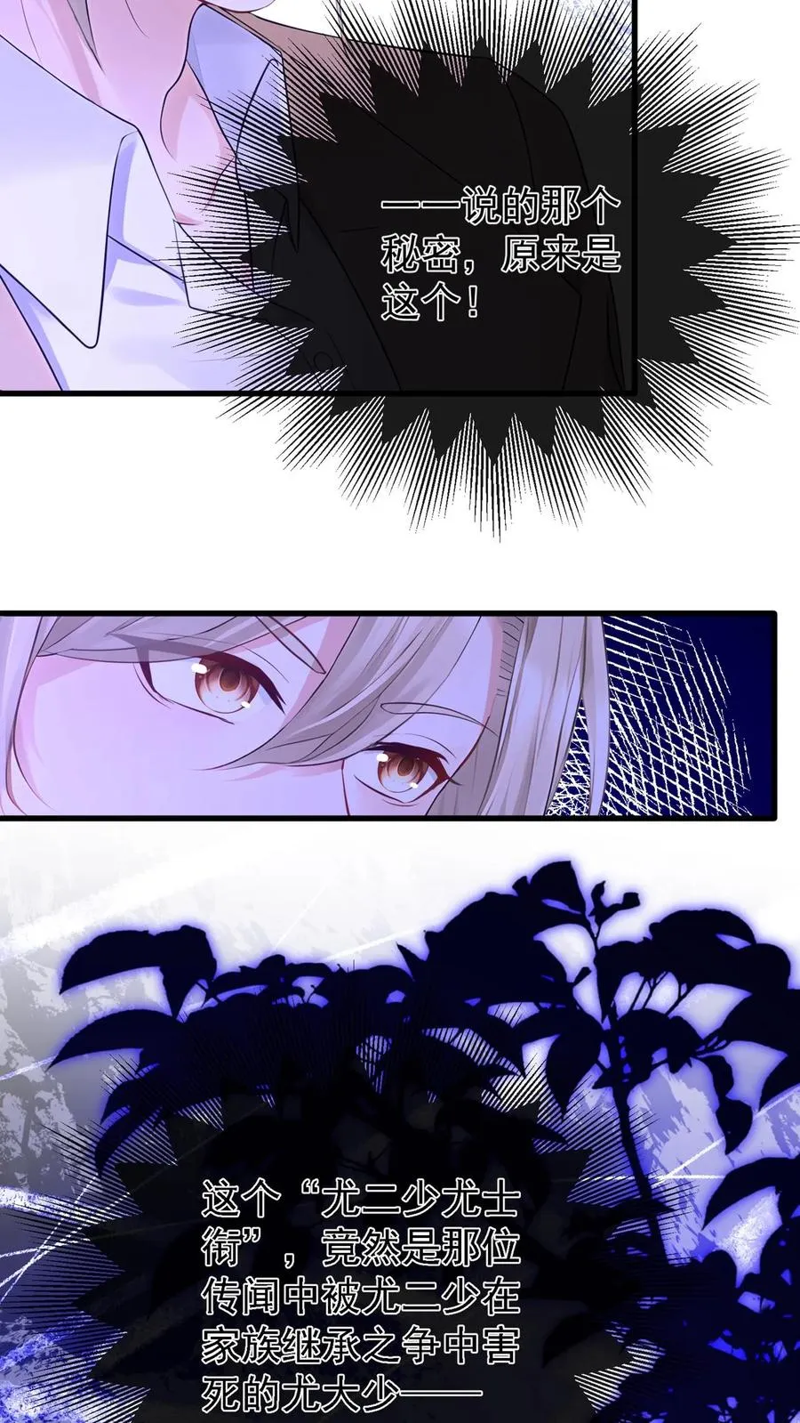 第219话 你好，尤大少16