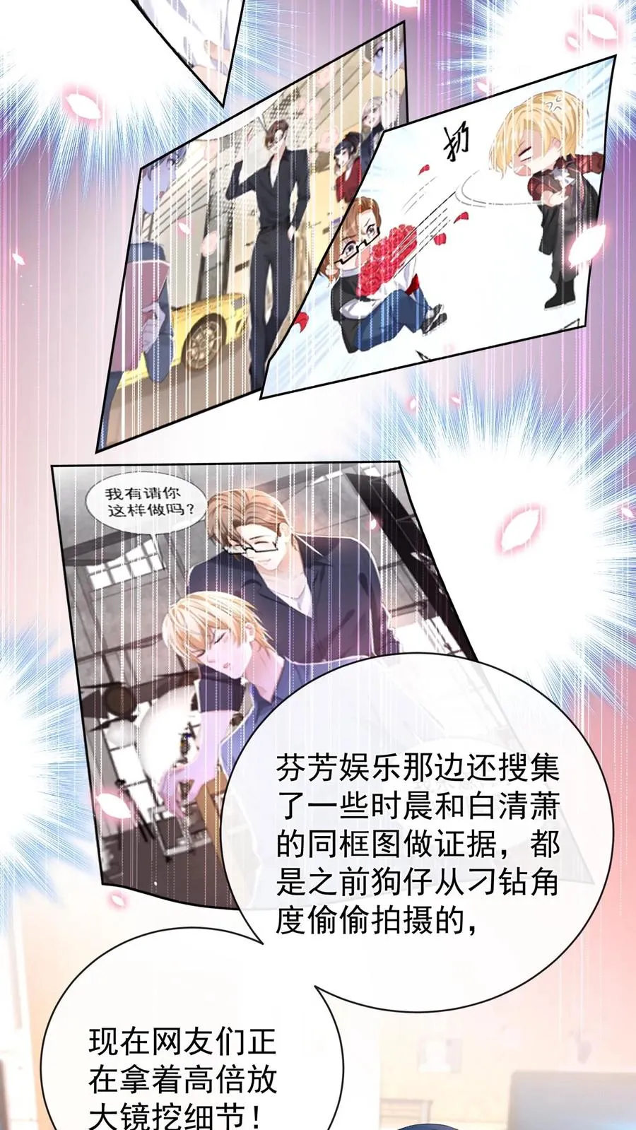 第210话 小晨被拍了？！34