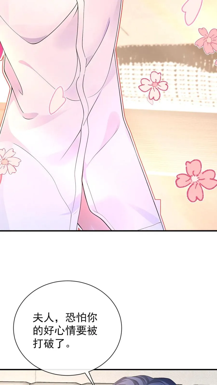 第210话 小晨被拍了？！20