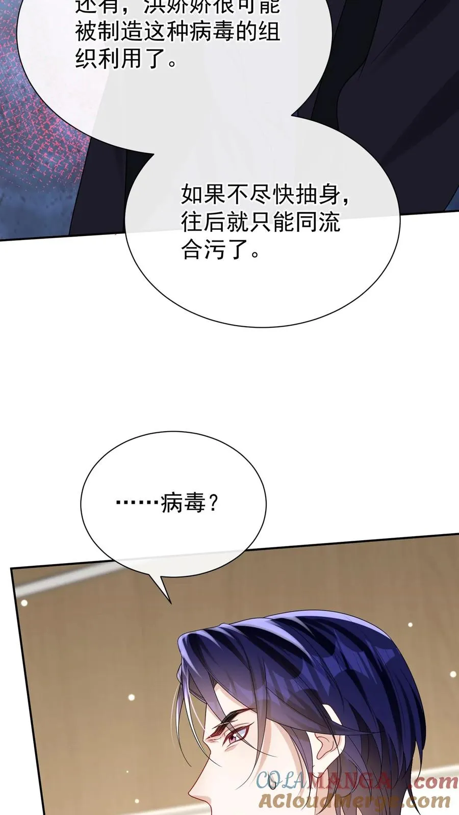 第179话 你想为民除害？42