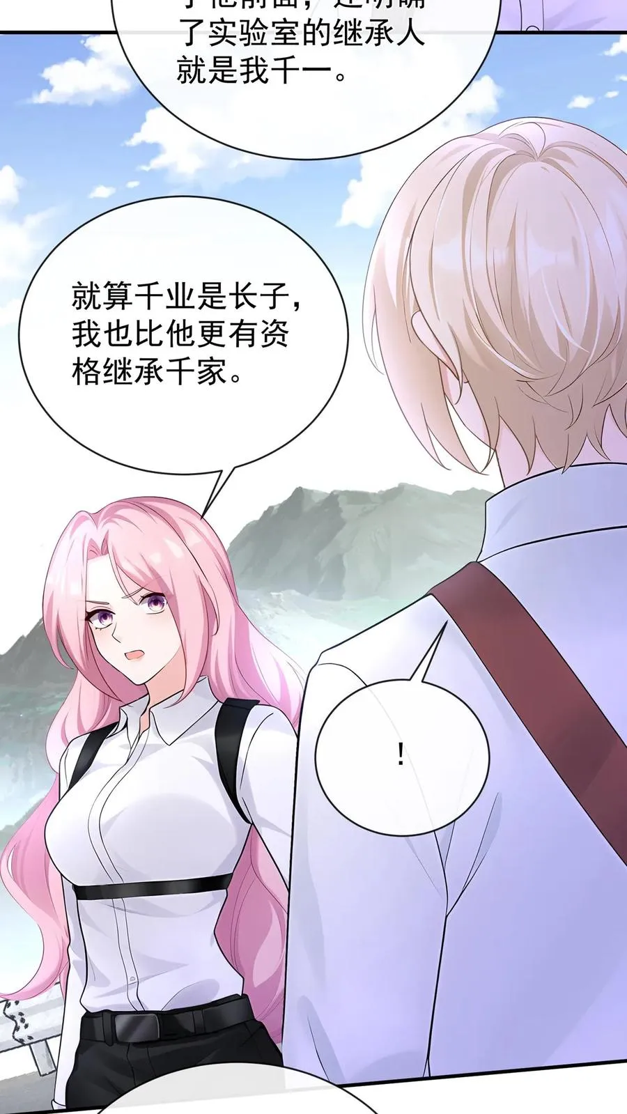 第193话 我比他更有资格！25