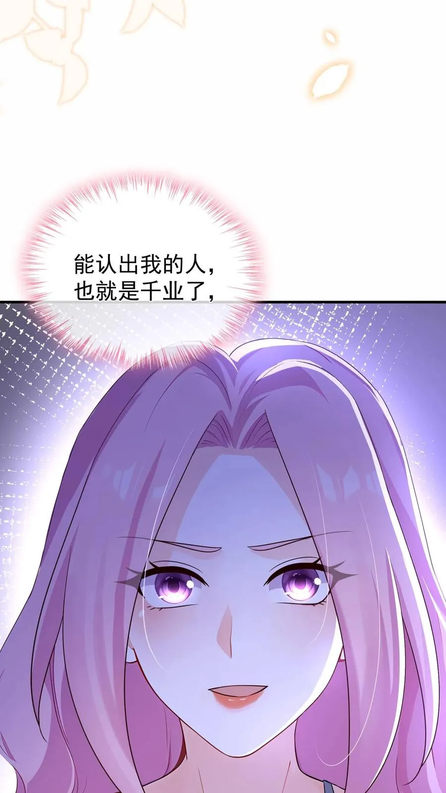 第202话 你怎么进来了？！19