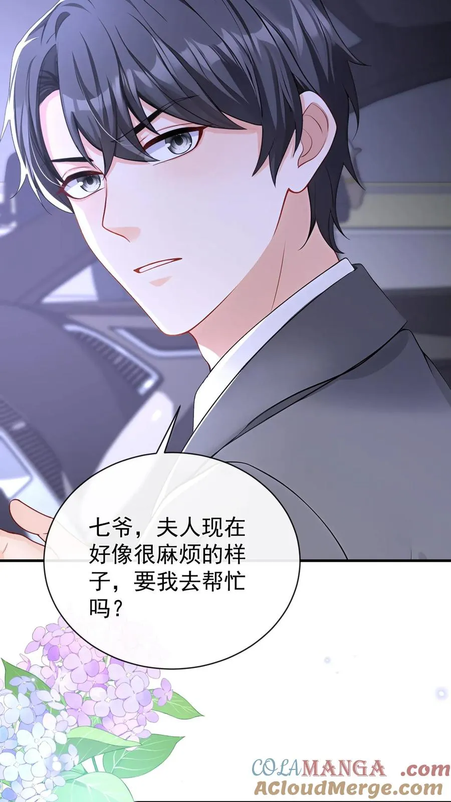 第213话 都给我闭嘴！32