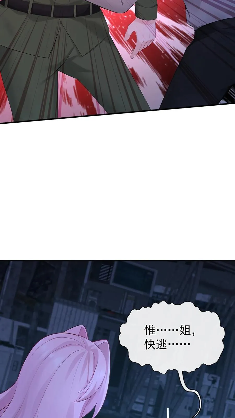 第190话 我看不见了？！20