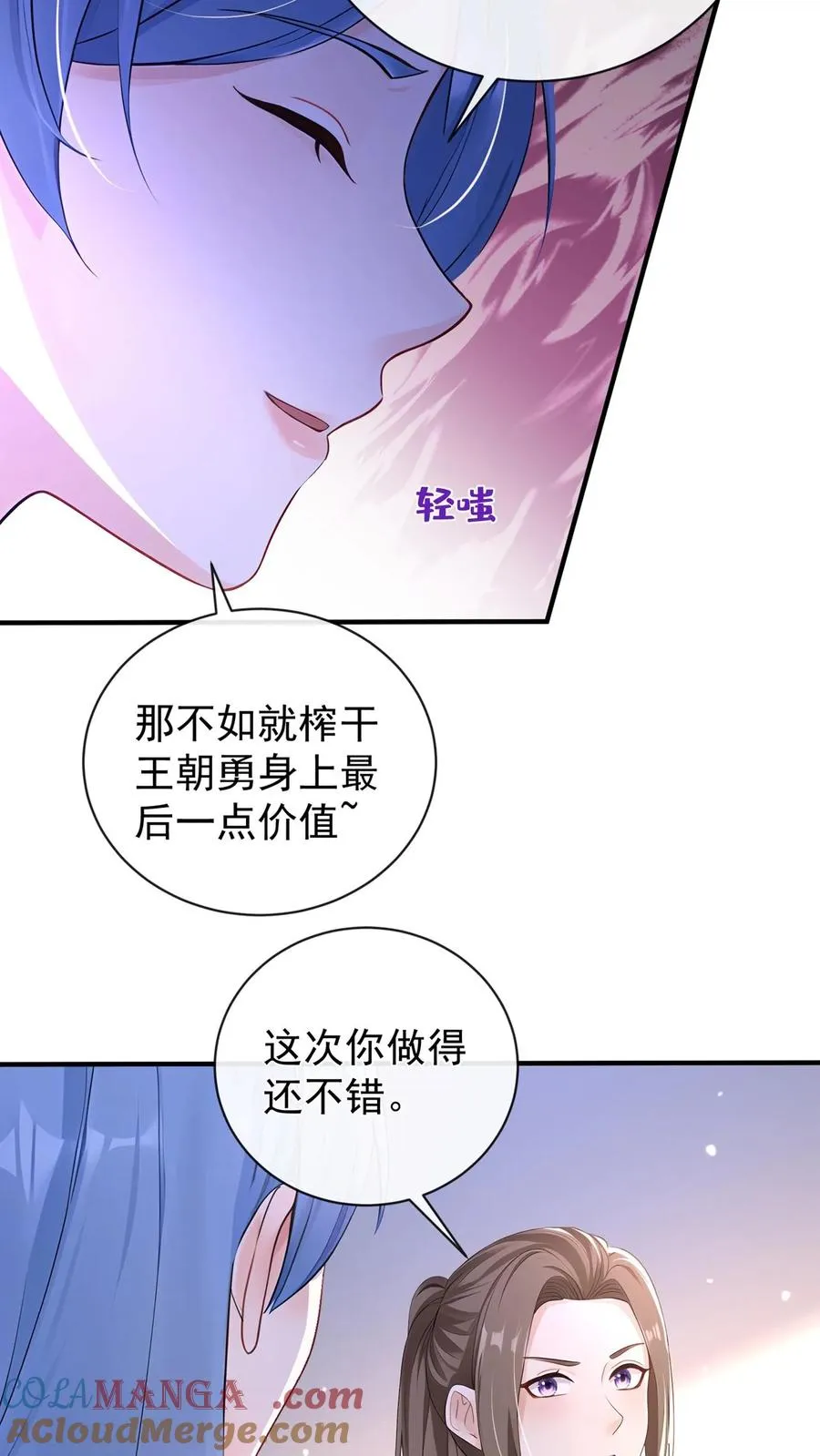 第212话 我要她死！27