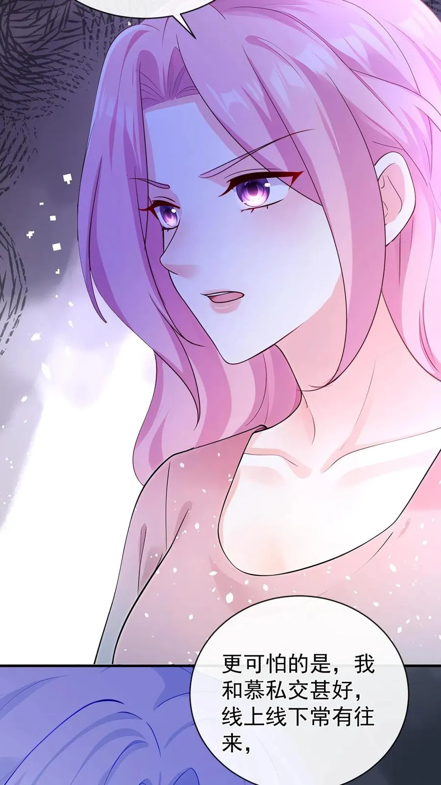 第197话 他是我师弟15