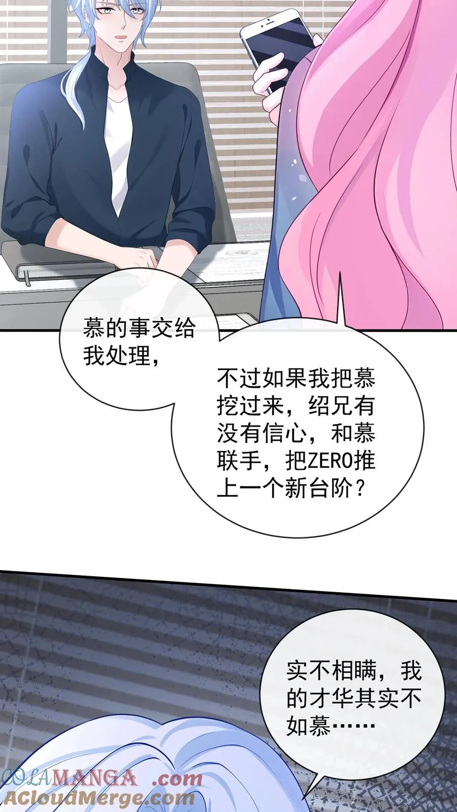 第197话 他是我师弟22