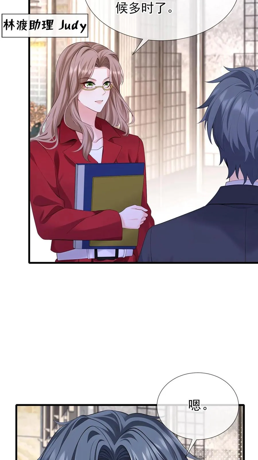 第181话 给我生个女儿吧4