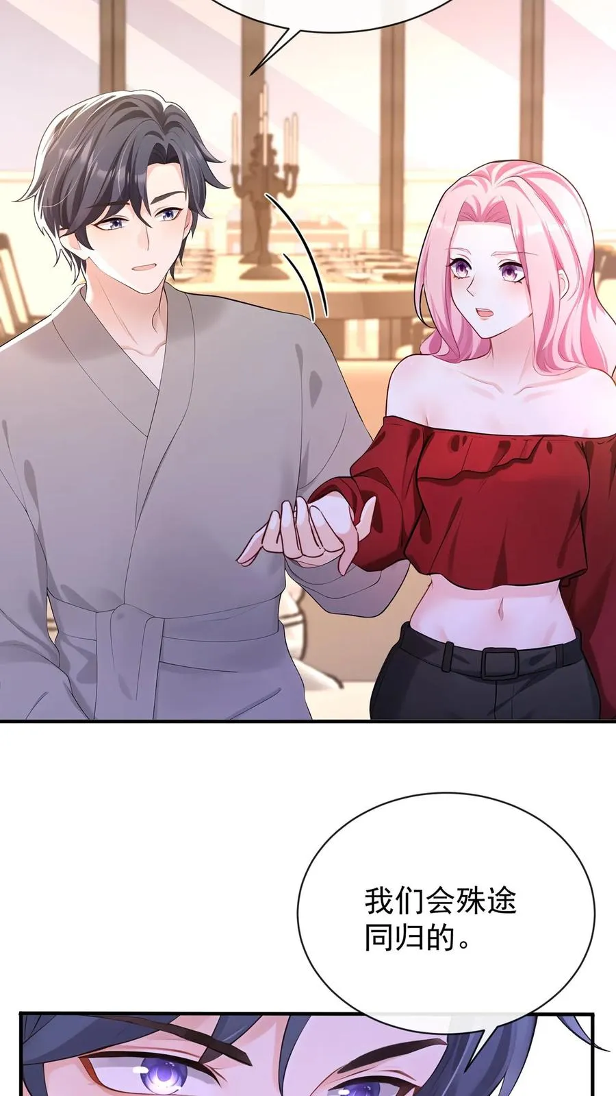 第186话 你是谁我都能接受25