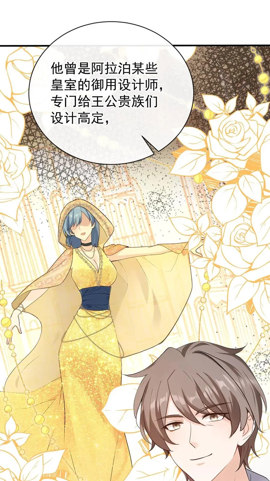 第197话 他是我师弟13