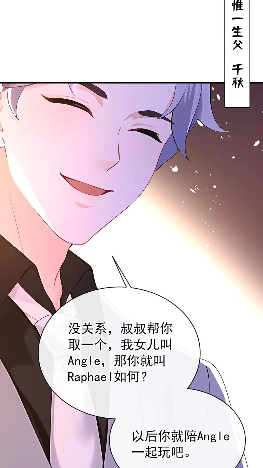 第188话 不许你欺负他！29