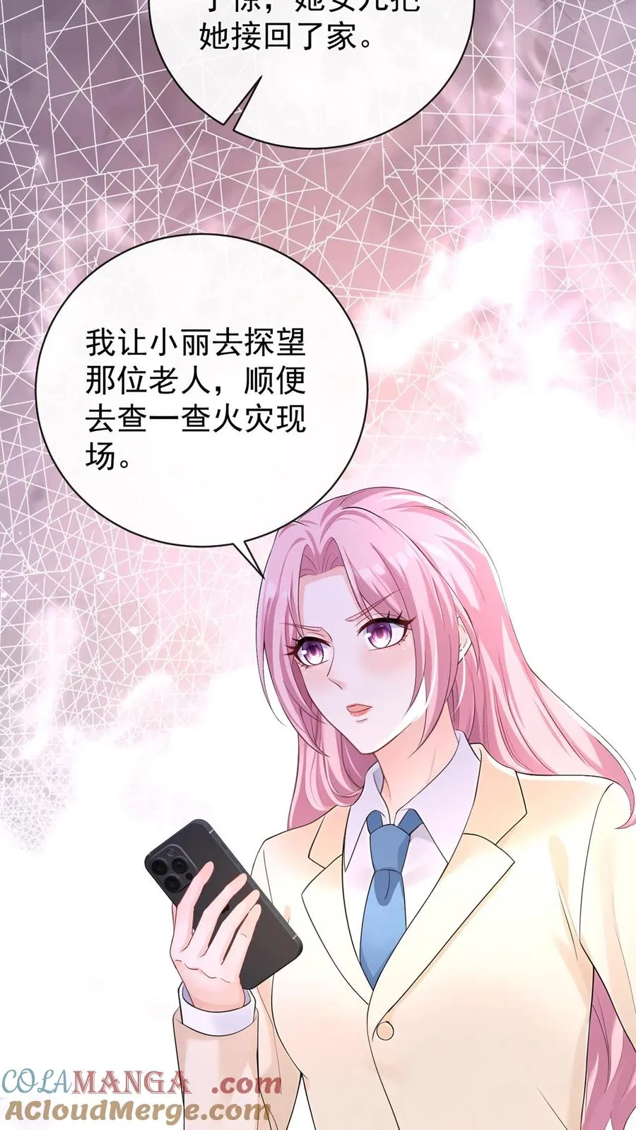 第213话 都给我闭嘴！4
