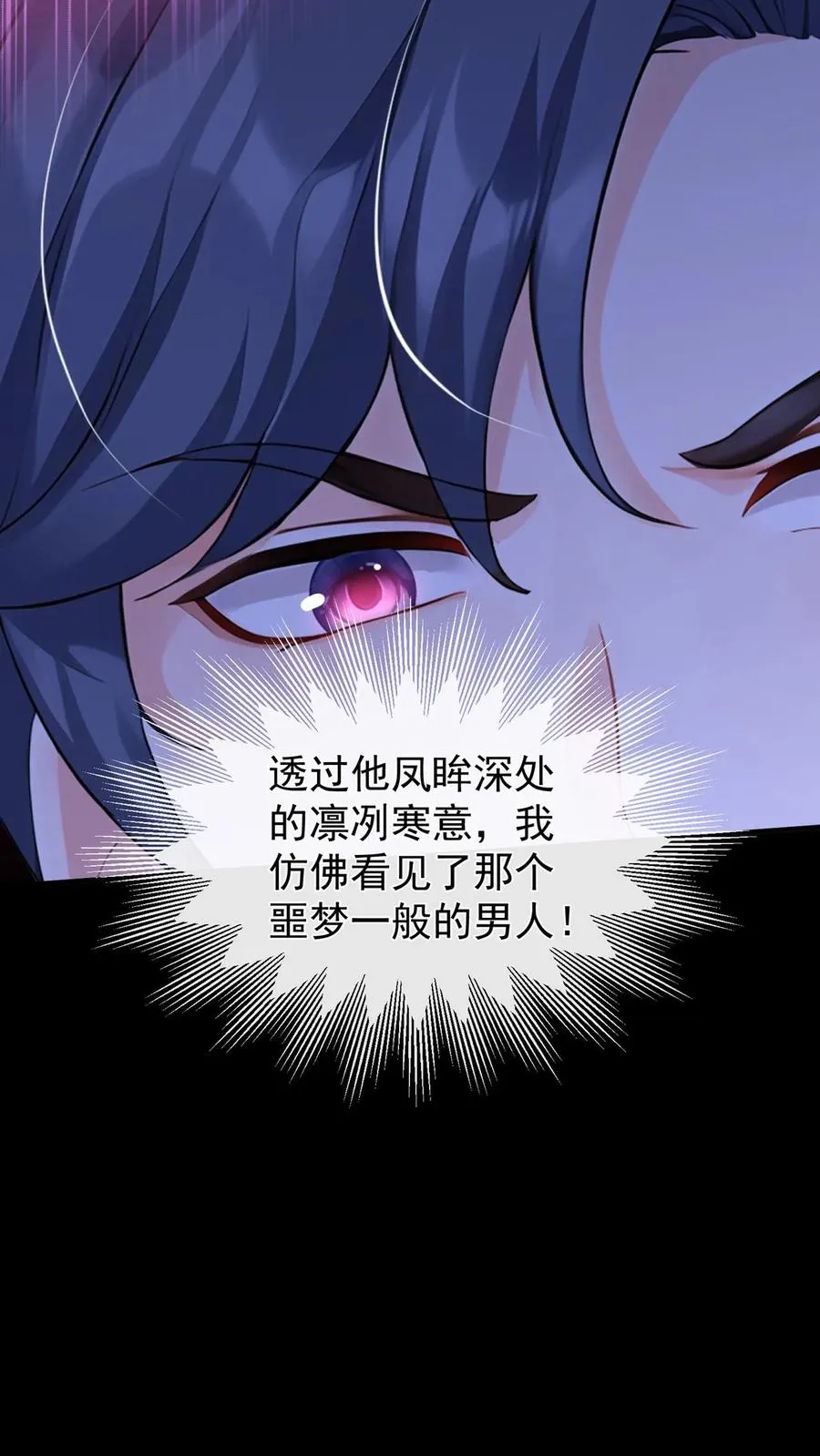 第215话 你要跟我离婚？33