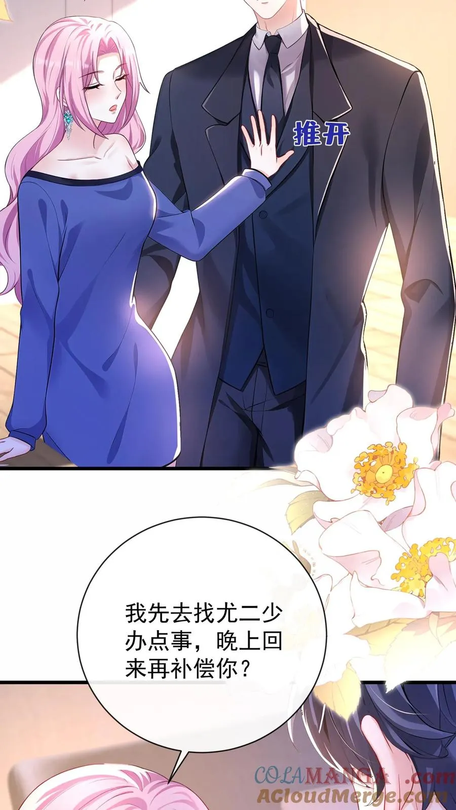 第218话 我很不爽！22