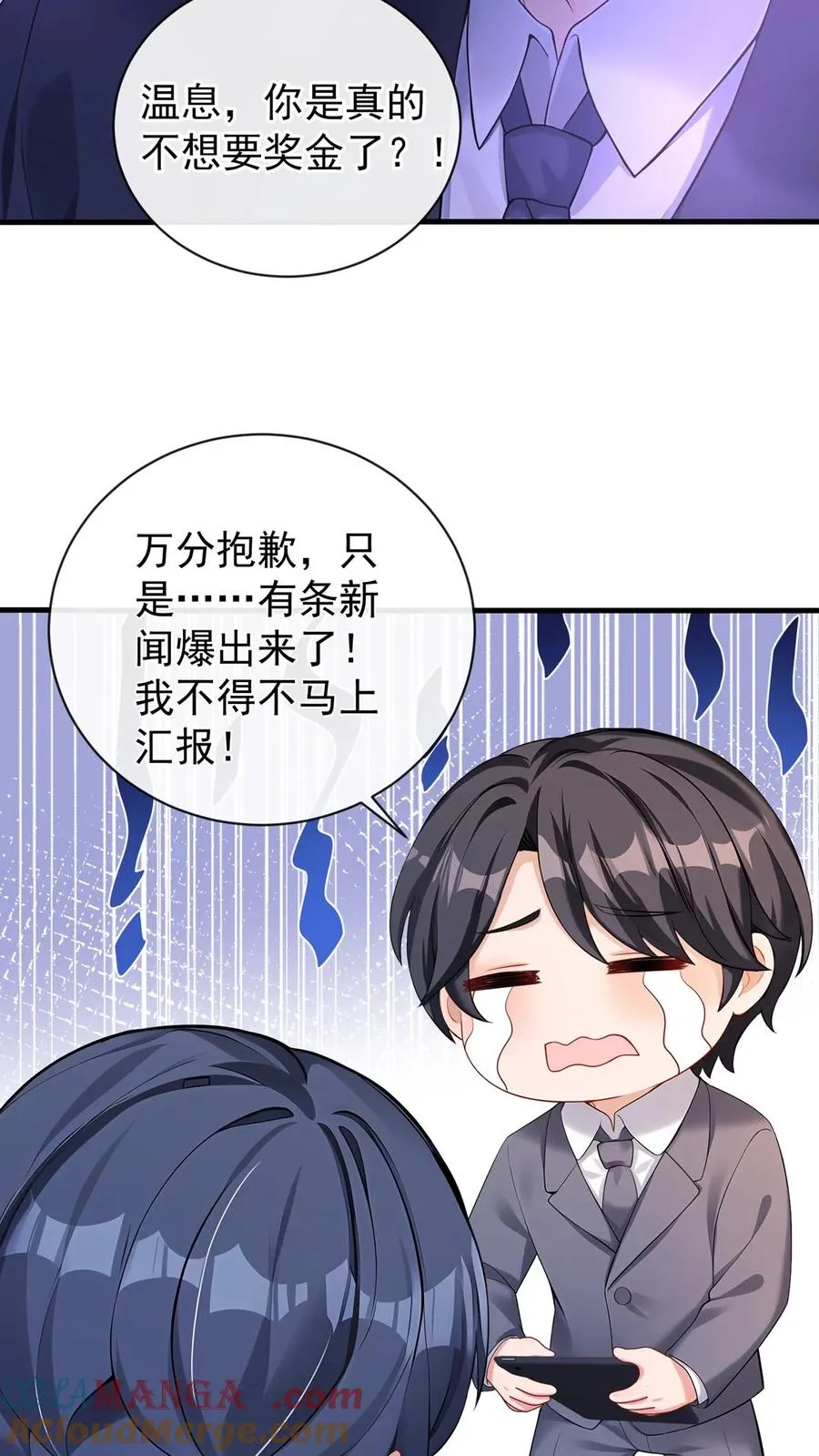 第195话 你听我解释！20