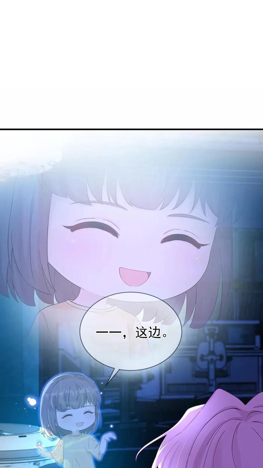 第188话 不许你欺负他！11