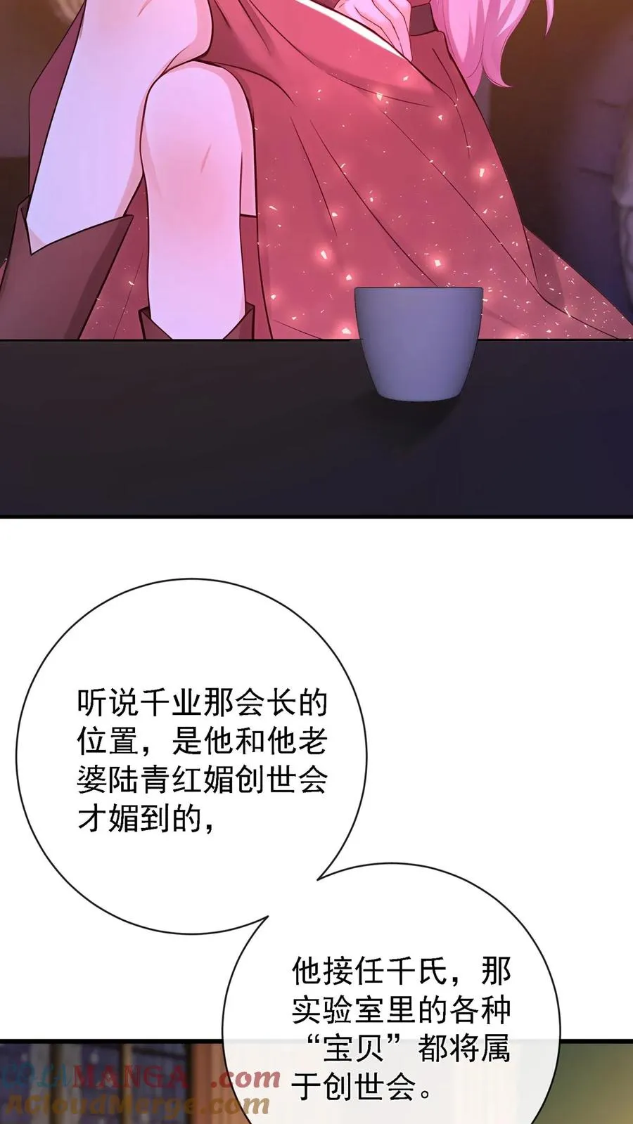 第218话 我很不爽！38