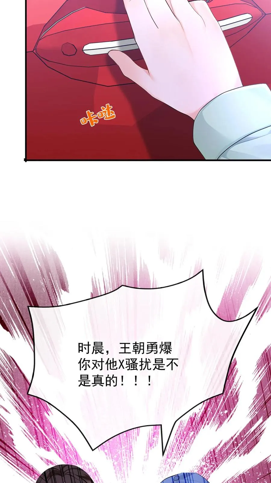 第213话 都给我闭嘴！27