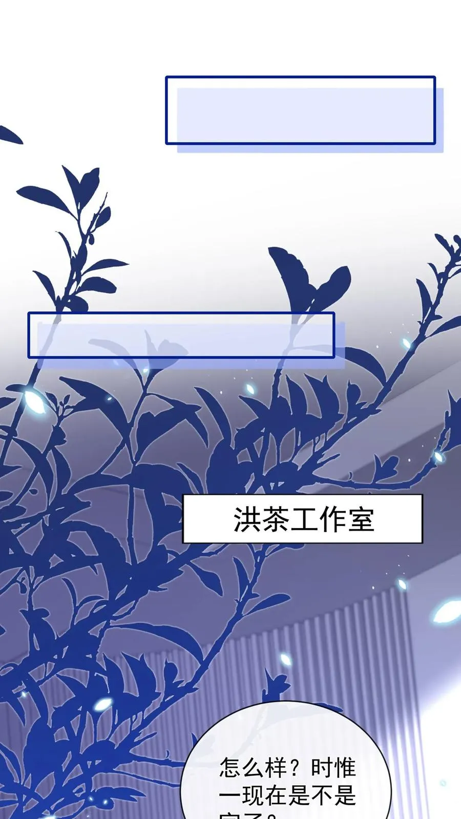 第196话 你的腰好细~35