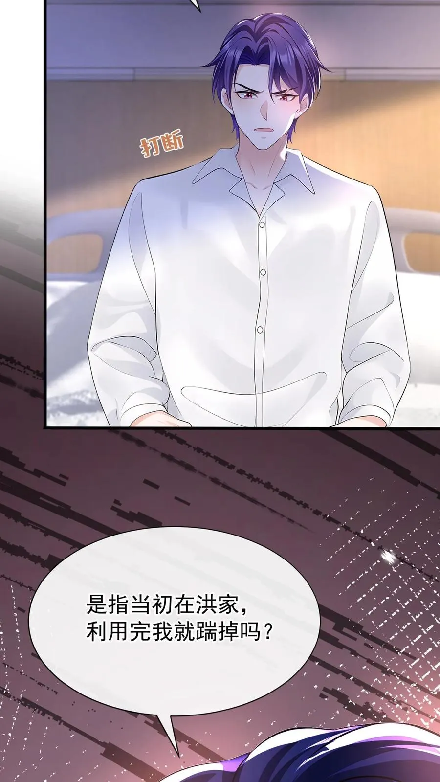第180话 你只为你自己！28