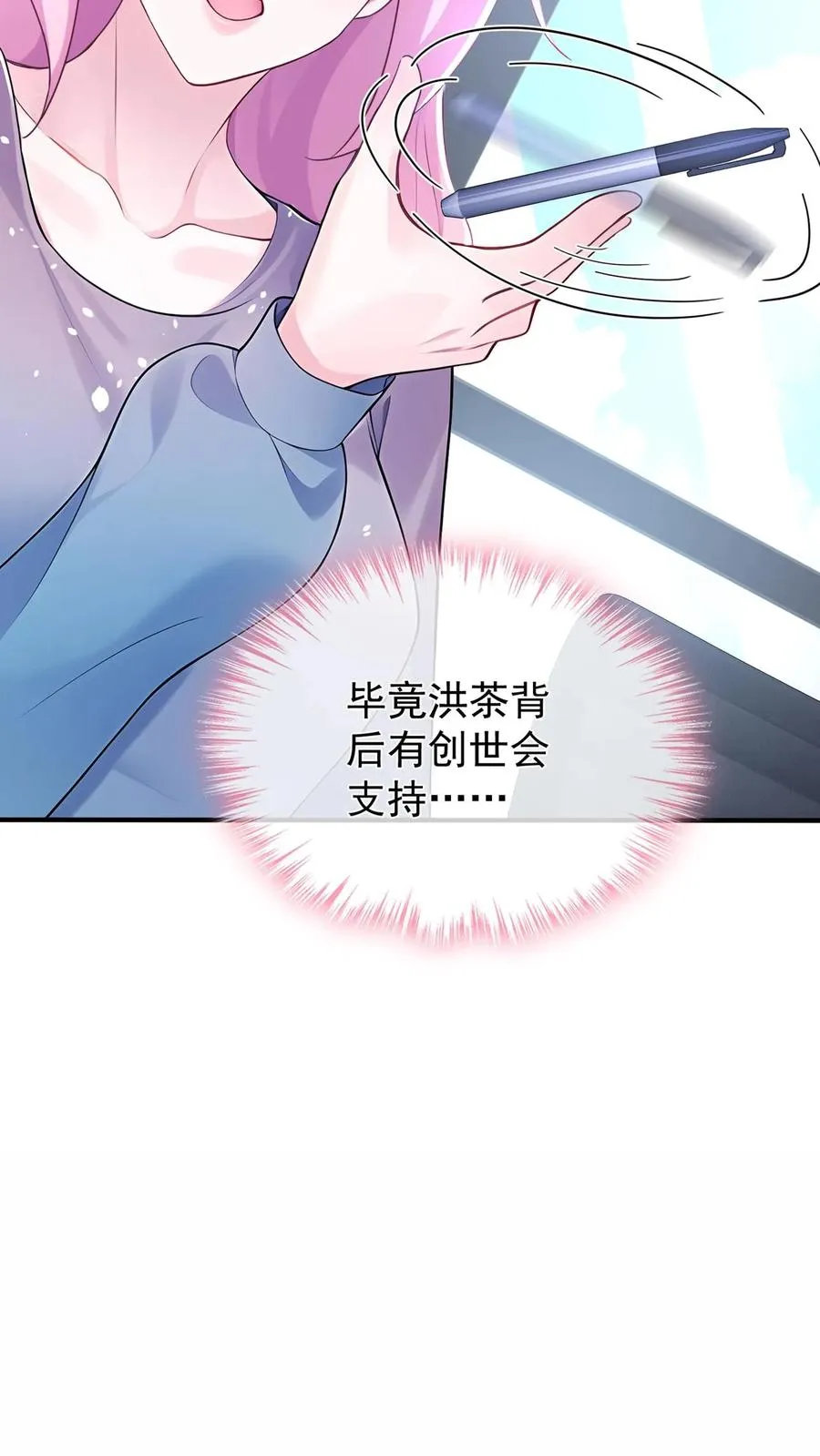 第197话 他是我师弟5
