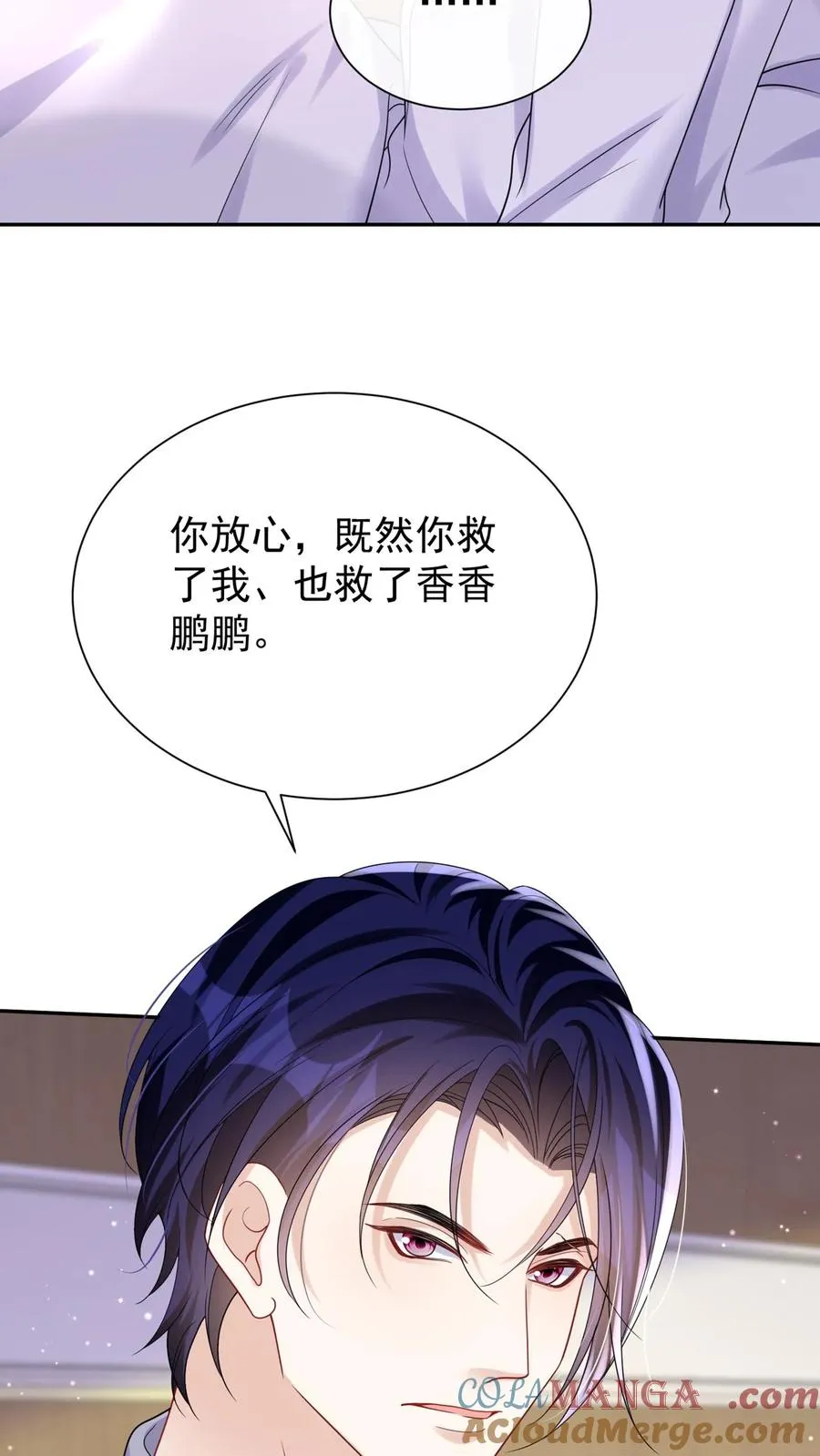 第179话 你想为民除害？36