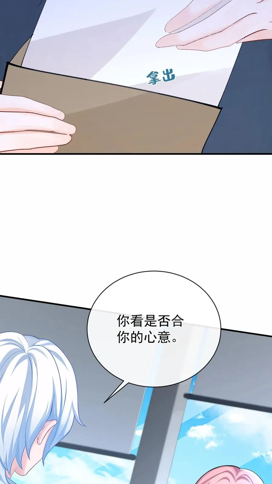 第197话 他是我师弟35