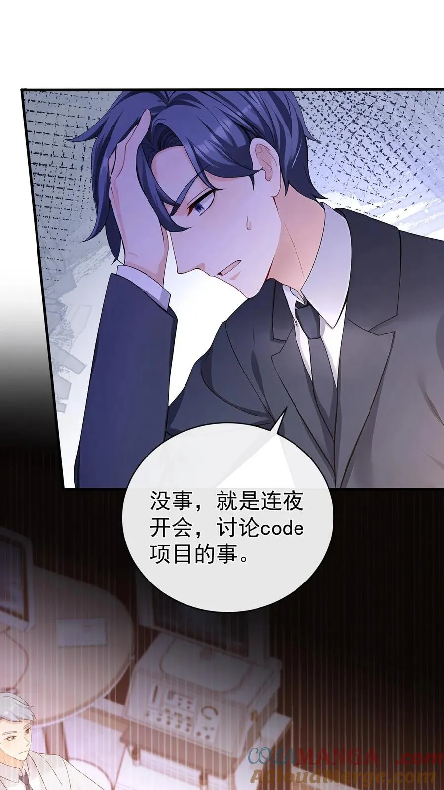 第195话 你听我解释！8