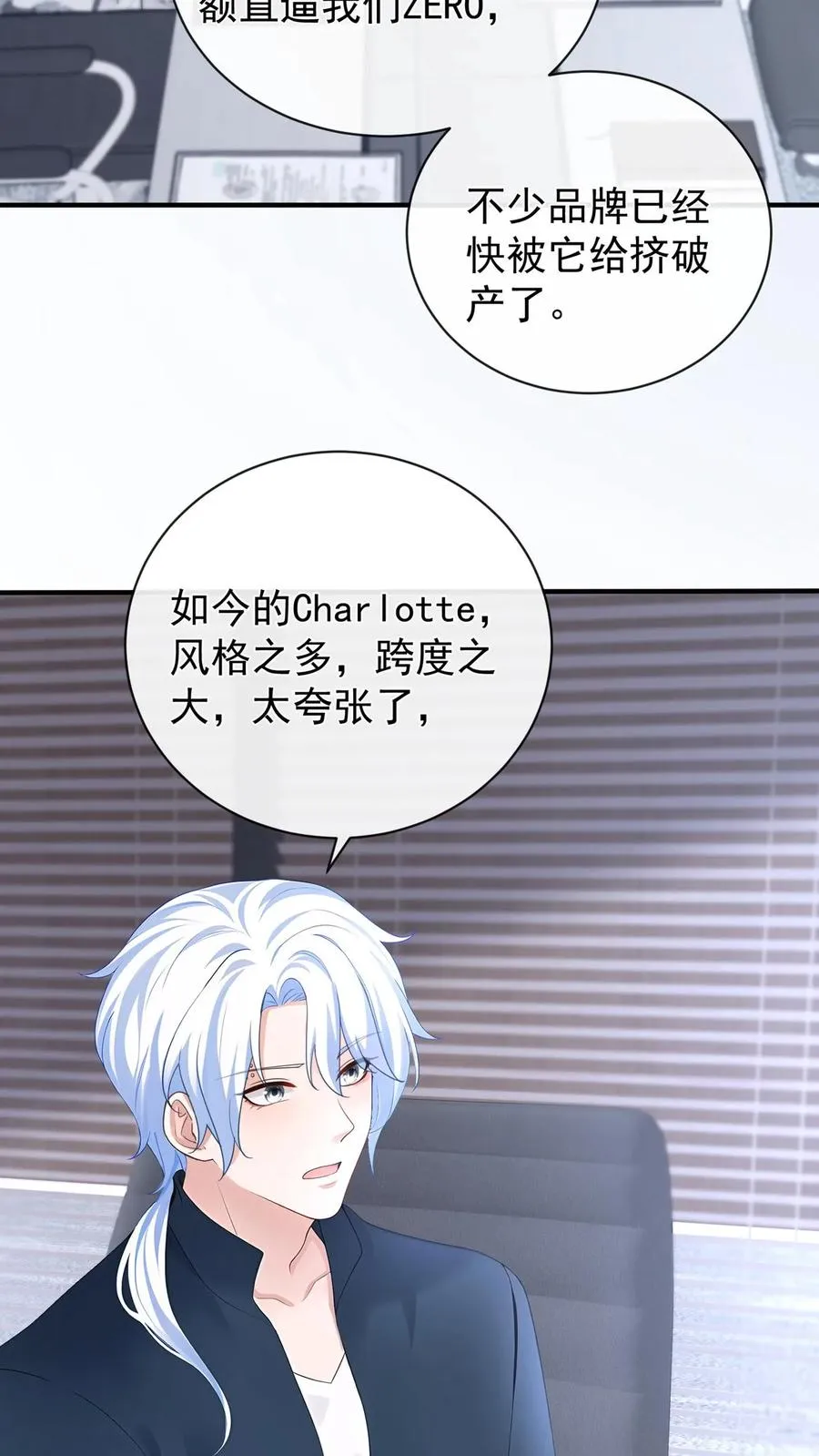 第197话 他是我师弟3