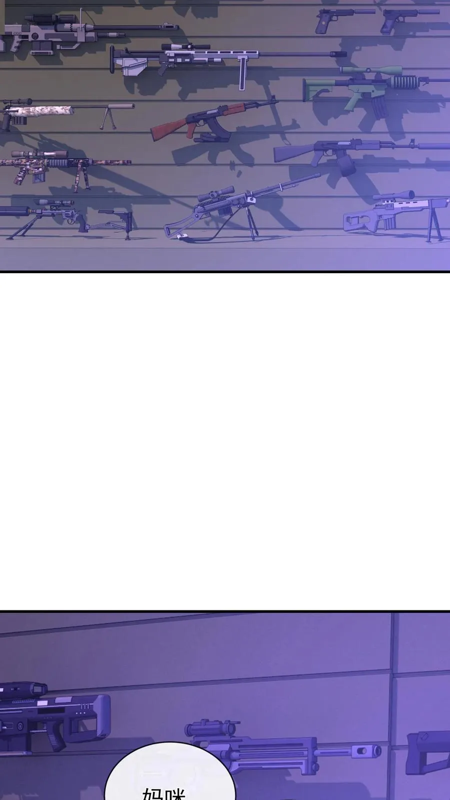 第194话 你怎么拿着枪？40