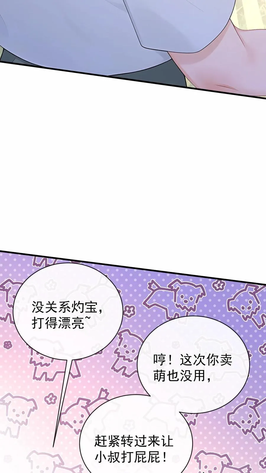 第205话 果然权贵都不是人~13