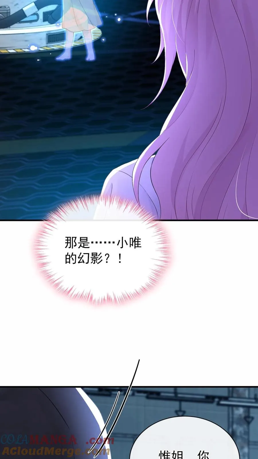 第188话 不许你欺负他！12