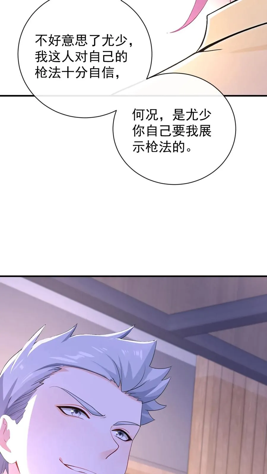 第207话 臭弟弟，你完了19