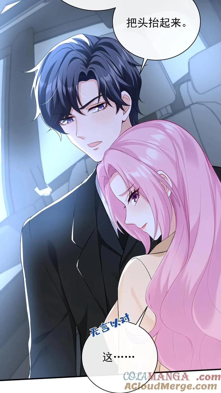 第215话 你要跟我离婚？40