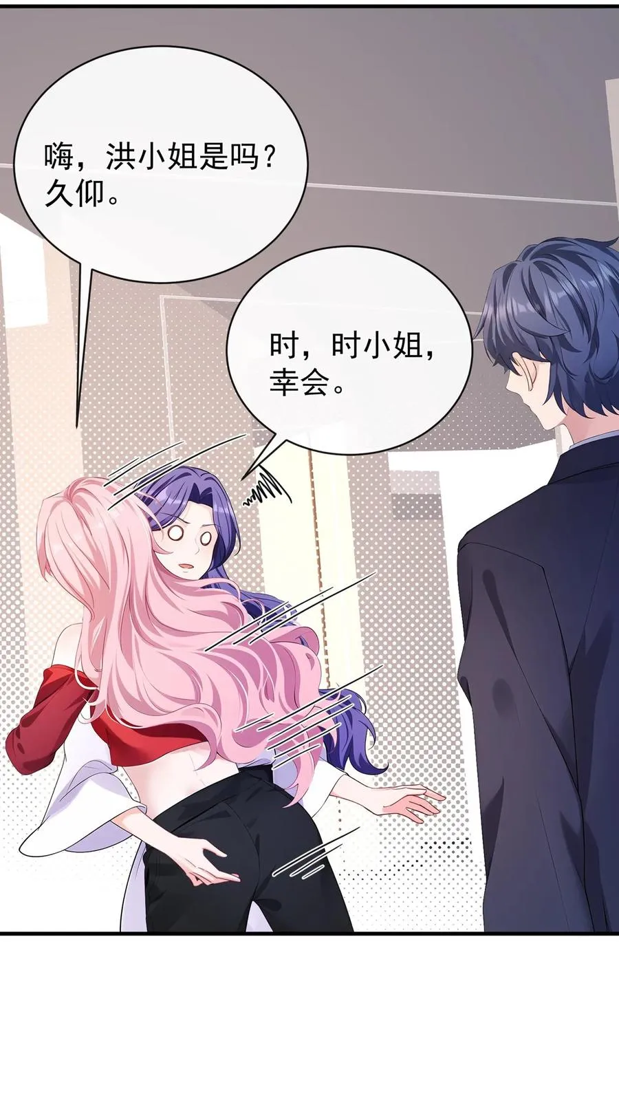 第184话 收起你的小心思7