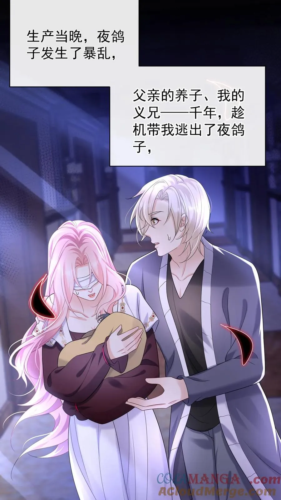 第189话 千家大小姐是我！30