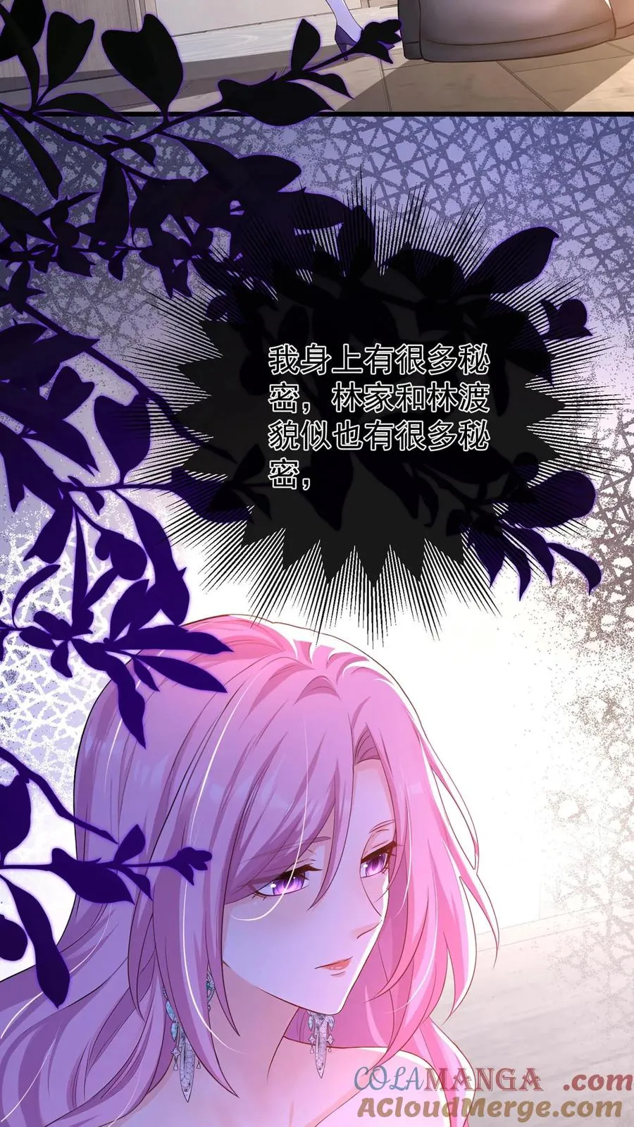 第218话 我很不爽！32