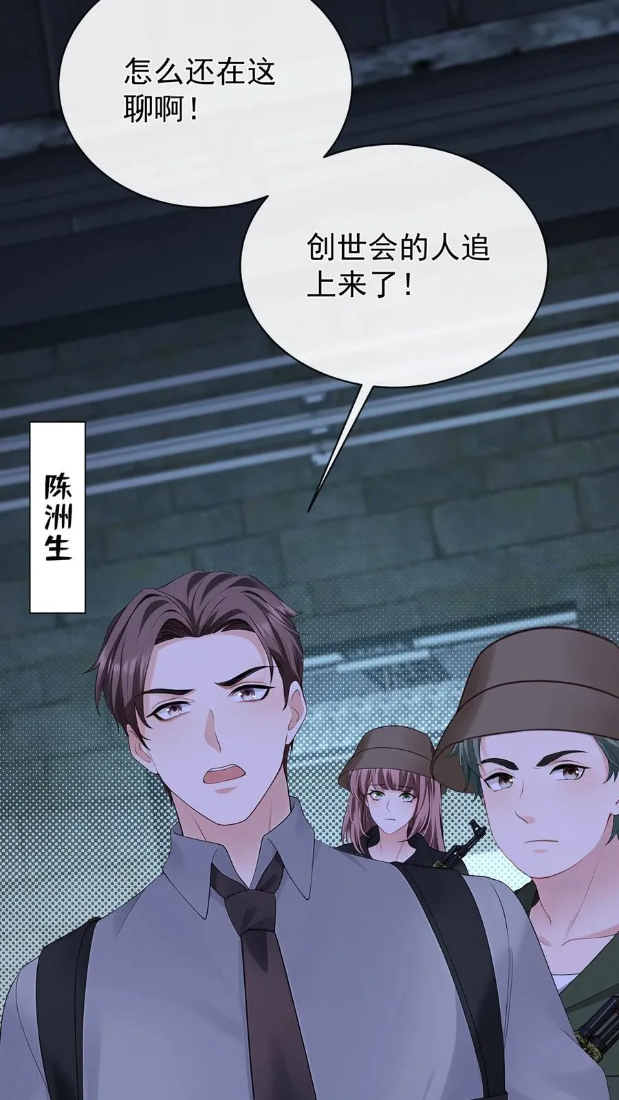 第192话 要飙车么？16